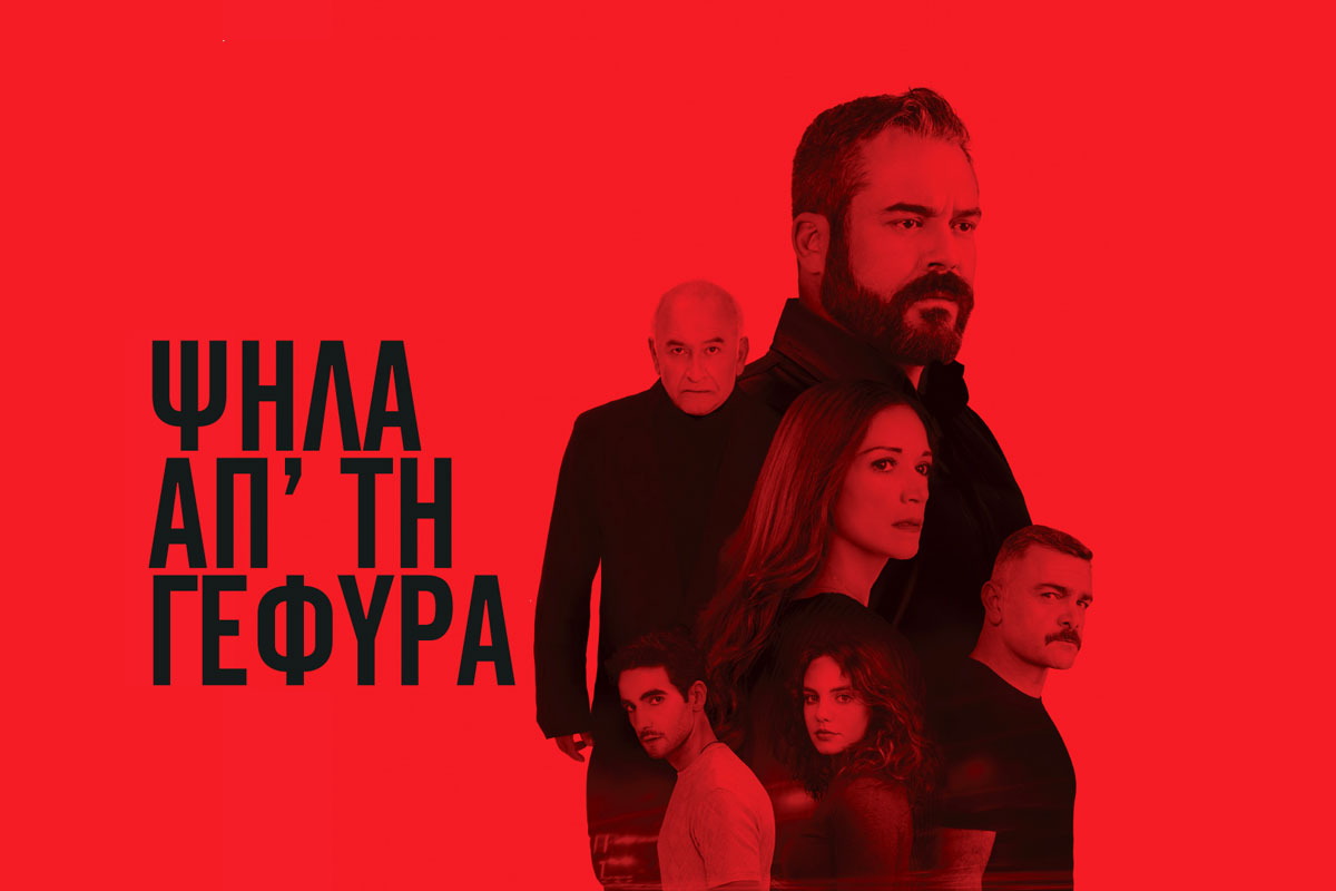 photo:: Δελτίο Τύπου / MUSICA RADIO