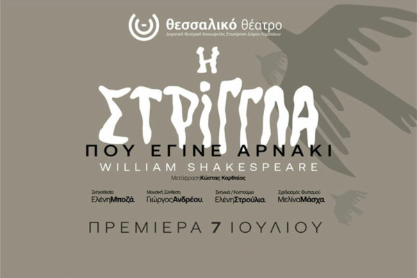photo:: Δελτίο Τύπου