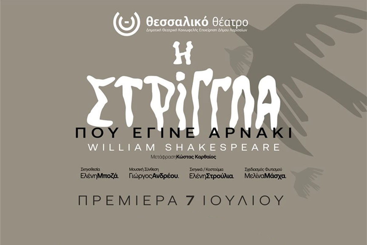 photo:: Δελτίο Τύπου