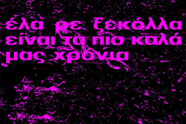 photo:: Δελτίο Τύπου