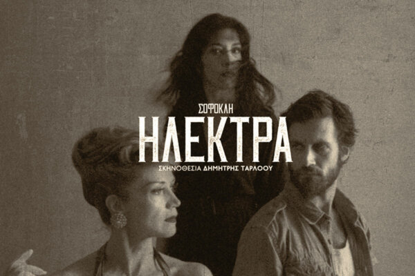 photo:: Δελτίο Τύπου