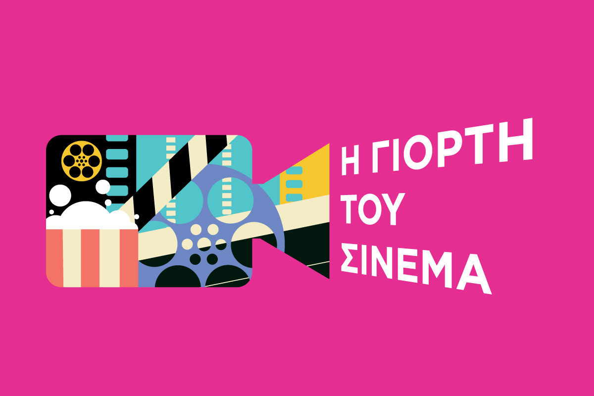 photo:: Δελτίο Τύπου