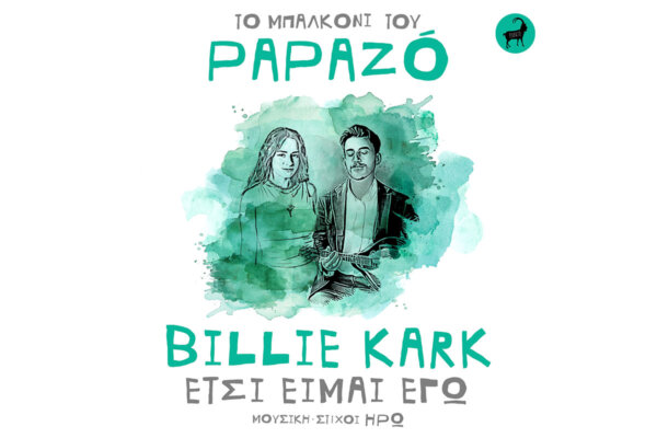 photo:: Δελτίο Τύπου