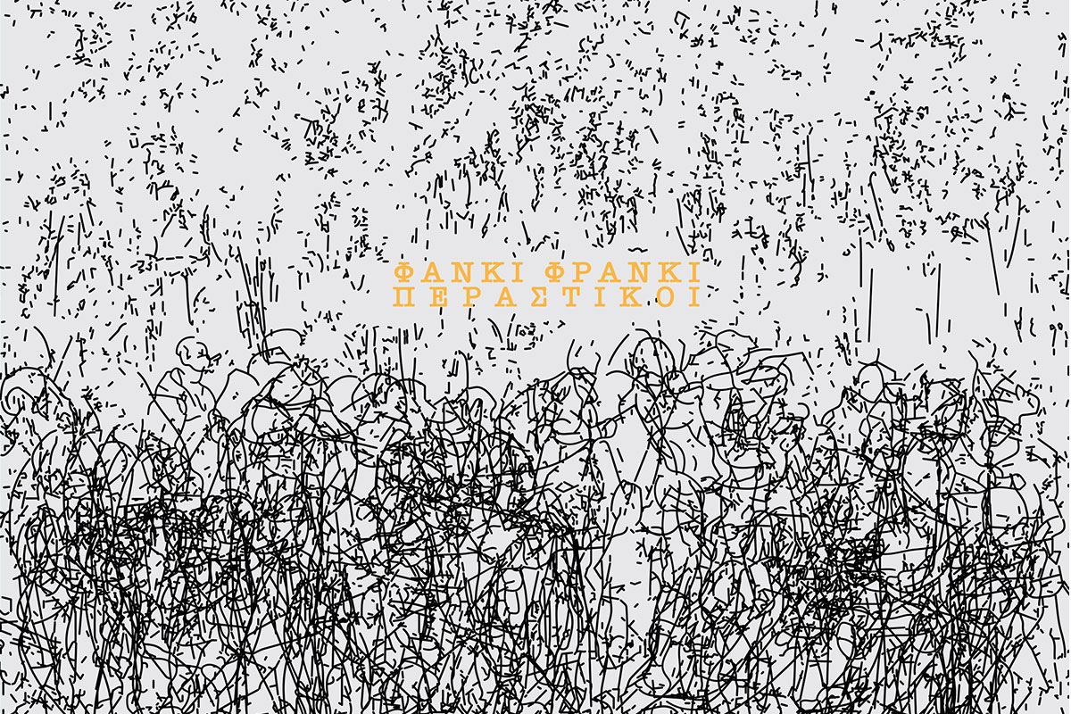 photo:: Δελτίο Τύπου