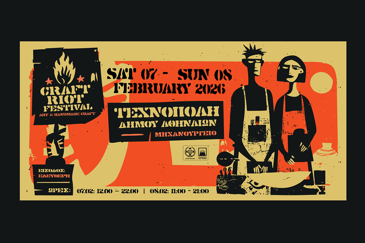 photo:: Δελτίο Τύπου