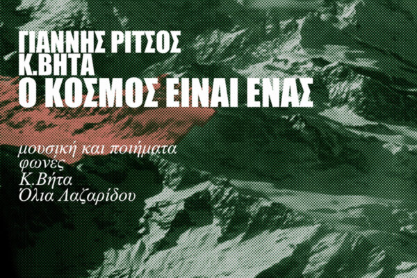 photo:: Δελτίο Τύπου