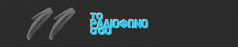 Musica Radio - 11 Years