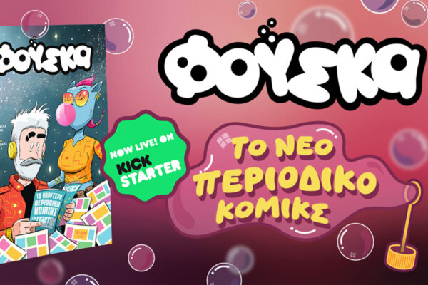 photo:: Δελτίο Τύπου