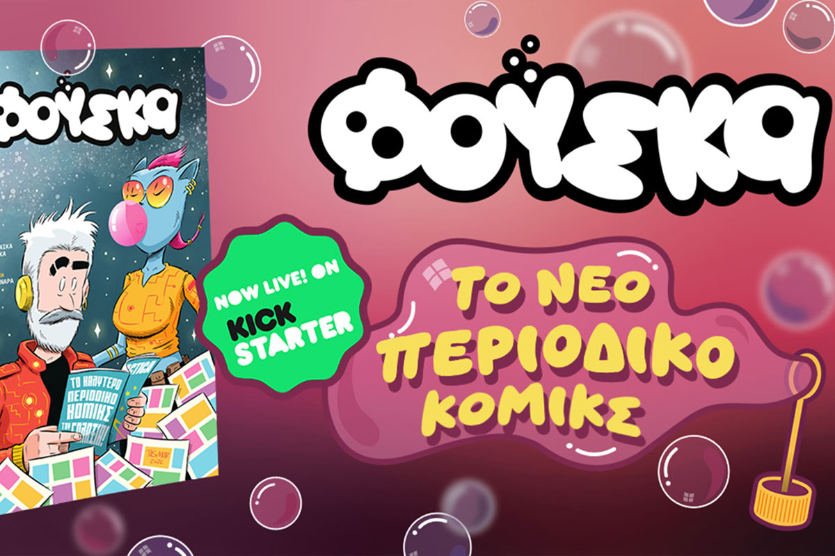 photo:: Δελτίο Τύπου