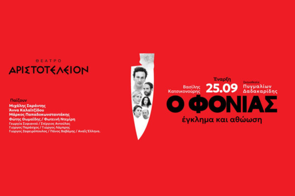 photo:: Δελτίο Τύπου