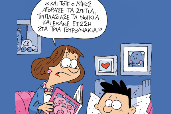 photo:: Δελτίο Τύπου
